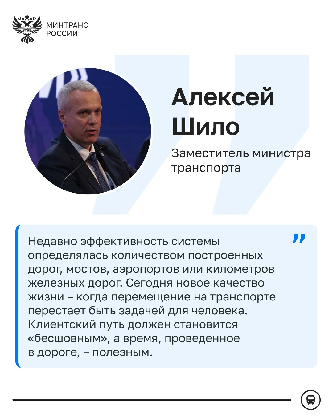 Новая модель городской мобильности повысит качество работы общественного транспорта в регионах