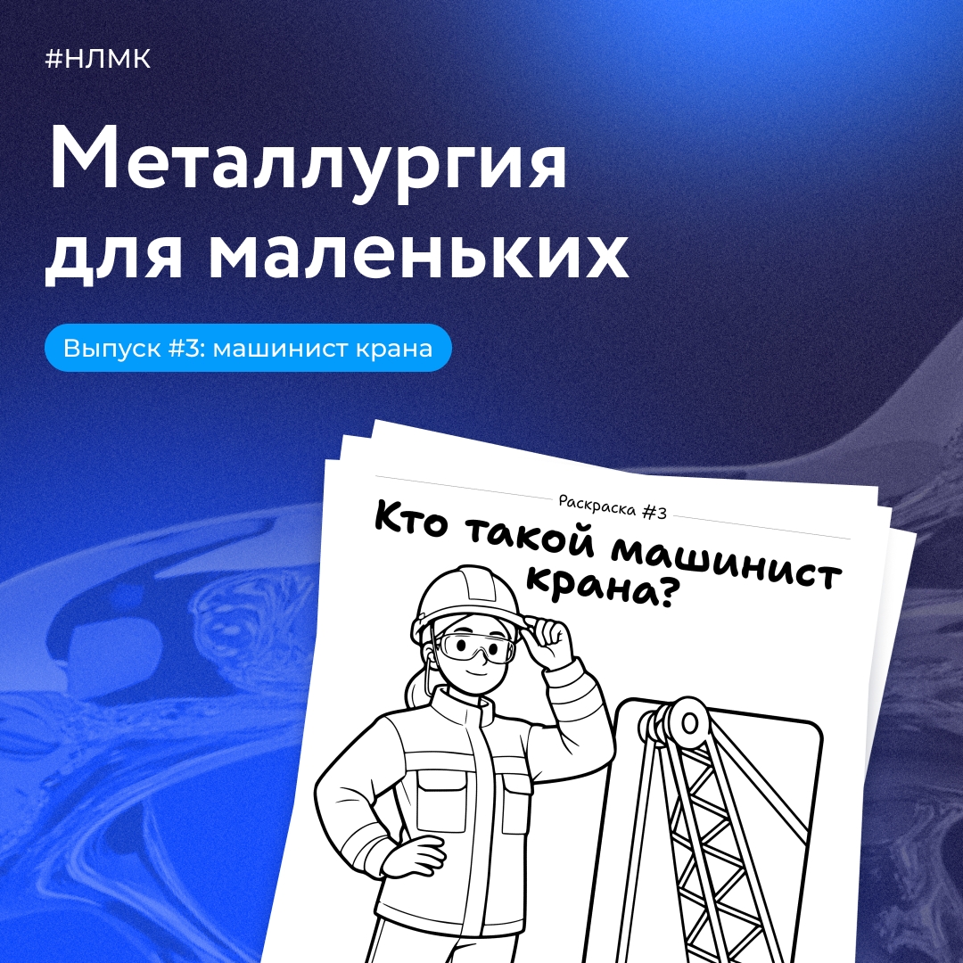 Профессии большого производства для самых маленьких!
