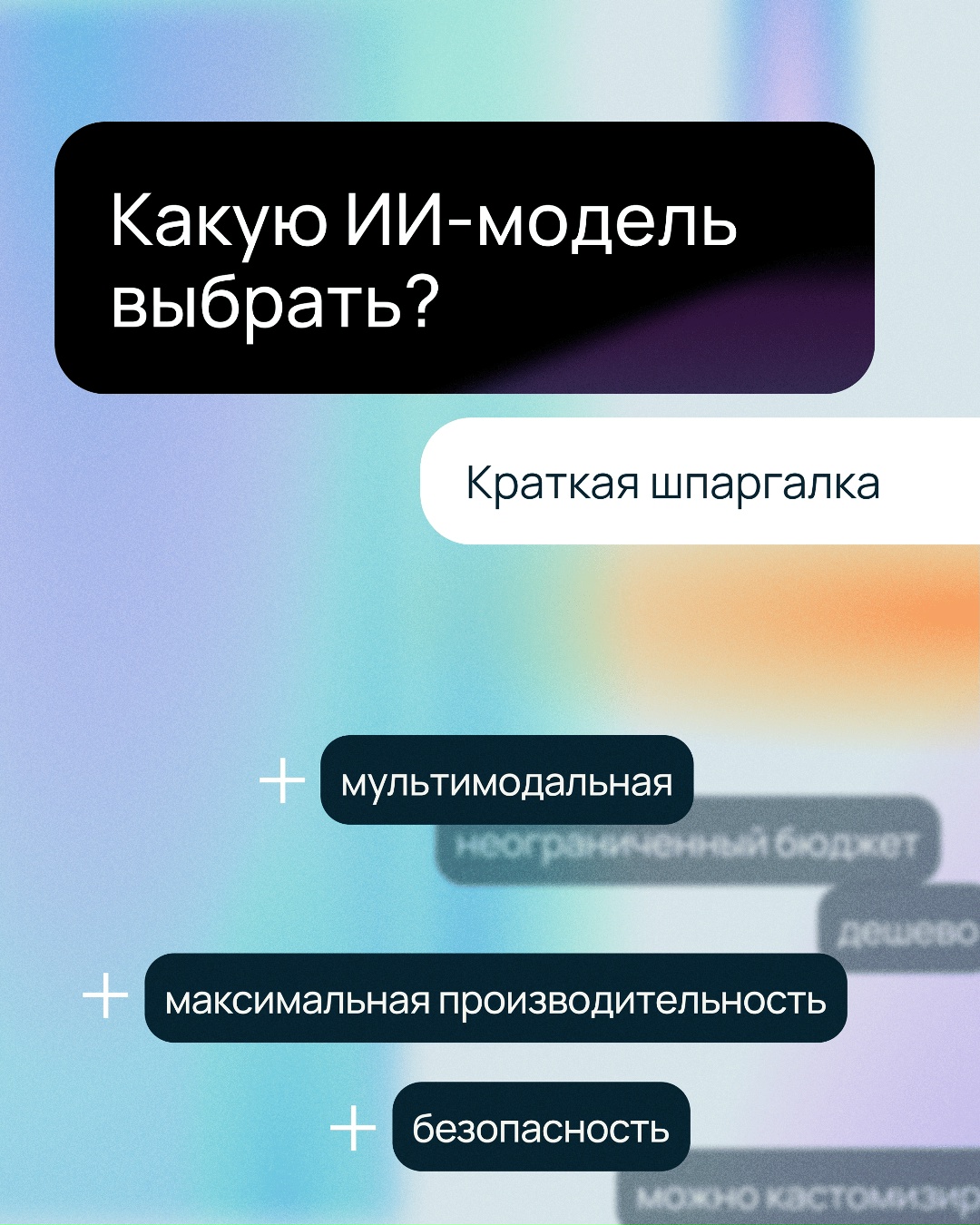 ИИ-роутер выполняет подключение к нужной модели