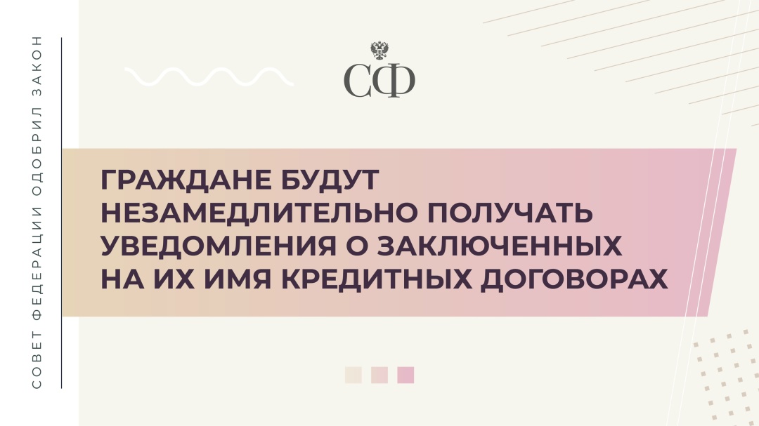 Соответствующий закон за авторством сенаторов Николая Журавлёва, Анатолия Артамонова, Мухарбия Ульбашева, Галины Кареловой, Сергея Карякина и депутатов…