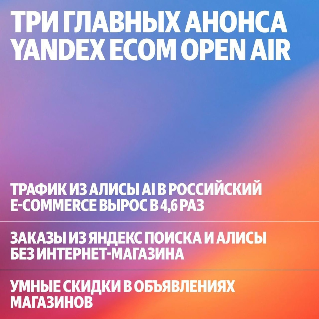 Если вы работаете в интернет-торговле, у нас есть новости