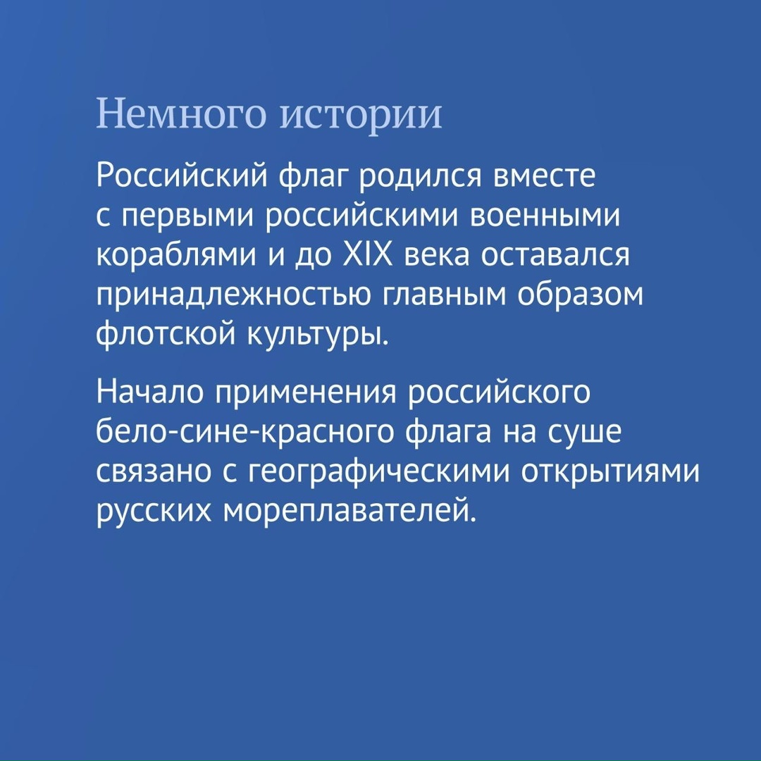 22 августа отмечается День Государственного флага Российской Федерации.