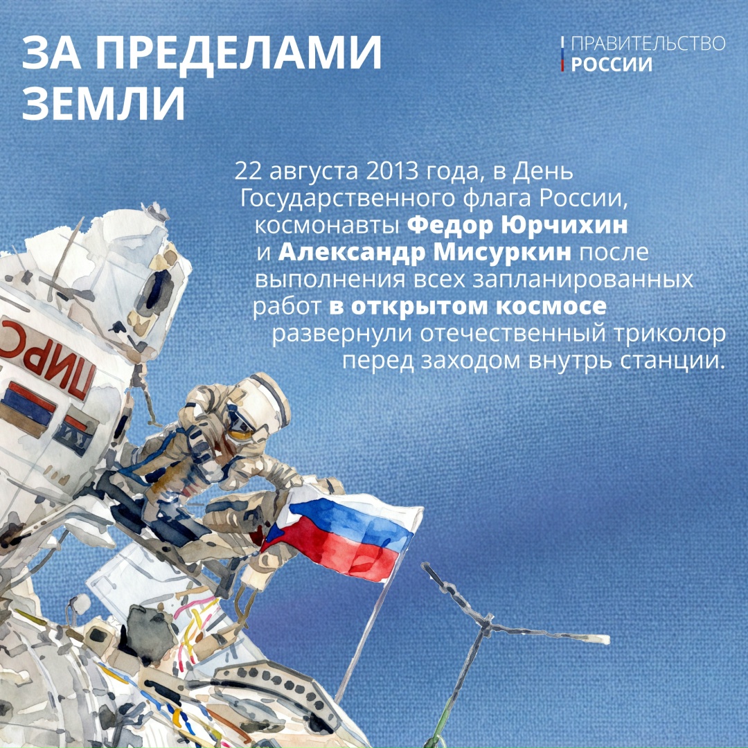 22 августа в России отмечается День Государственного флага Российской Федерации.