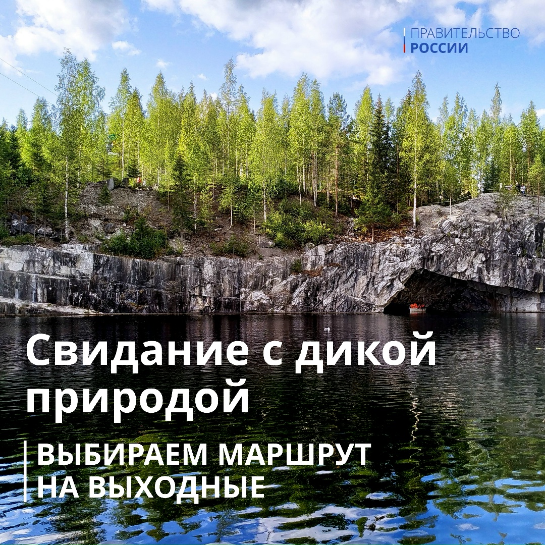 Национальные парки ближе, чем кажется: маршруты выходного дня.