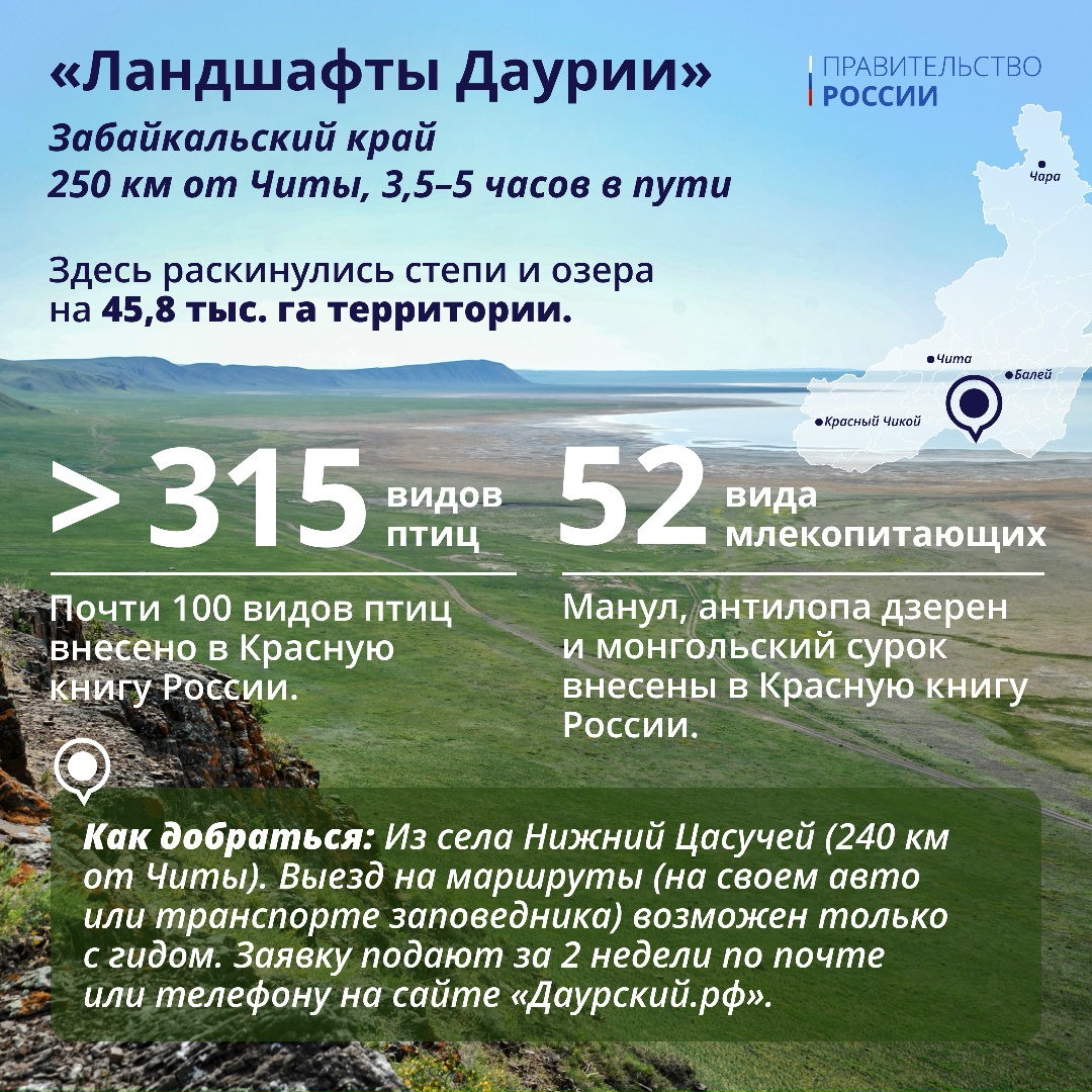 Национальные парки ближе, чем кажется: маршруты выходного дня.