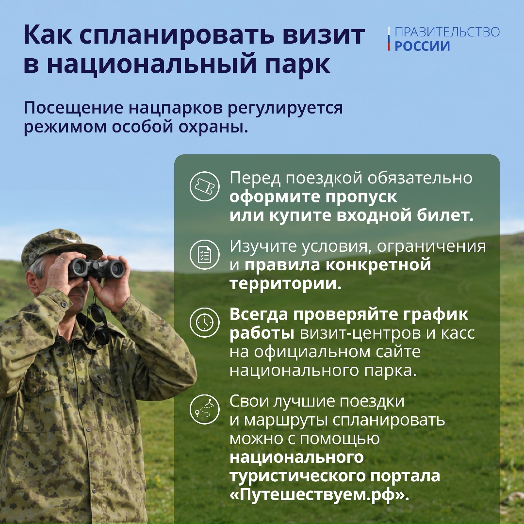 Национальные парки ближе, чем кажется: маршруты выходного дня.