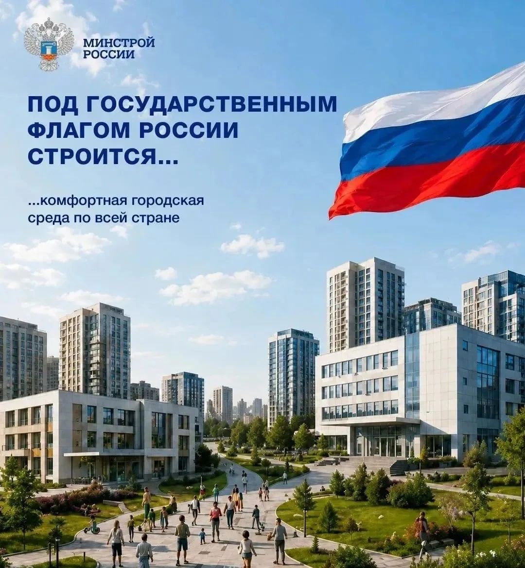 22 августа — День Государственного флага Российской Федерации