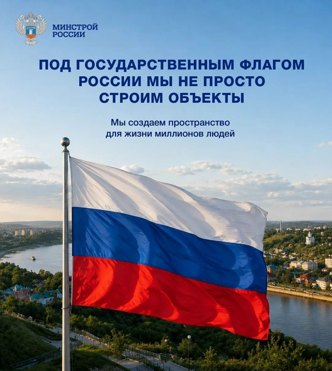 22 августа — День Государственного флага Российской Федерации