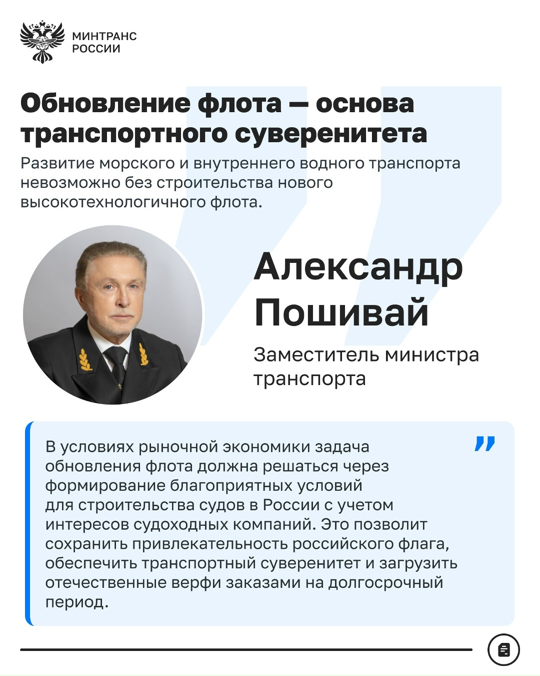 Технологическое развитие транспорта: ключевые тезисы с совместной коллегии Минтранса и Минпромторга