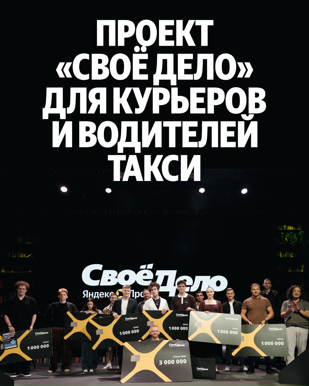 Детский сад для собак, мастерская для машин и апи-домики на пчелиных фермах. Это одни из идей, которые представили участники проекта «СВОЁ ДЕЛО».