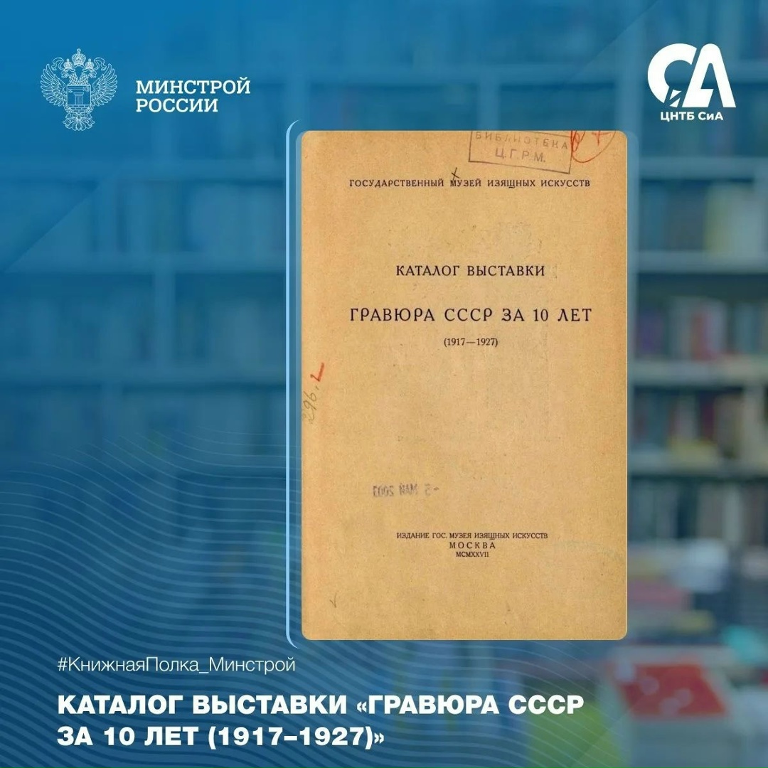 Выставка закончилась почти сто лет назад, а возможность увидеть, какой она была, сохранилась на страницах одного издания.