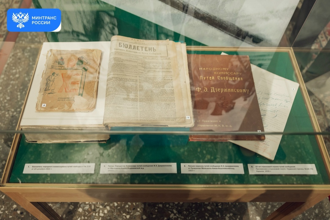 Как охраняли железные дороги 105 лет назад и как это делают сегодня?