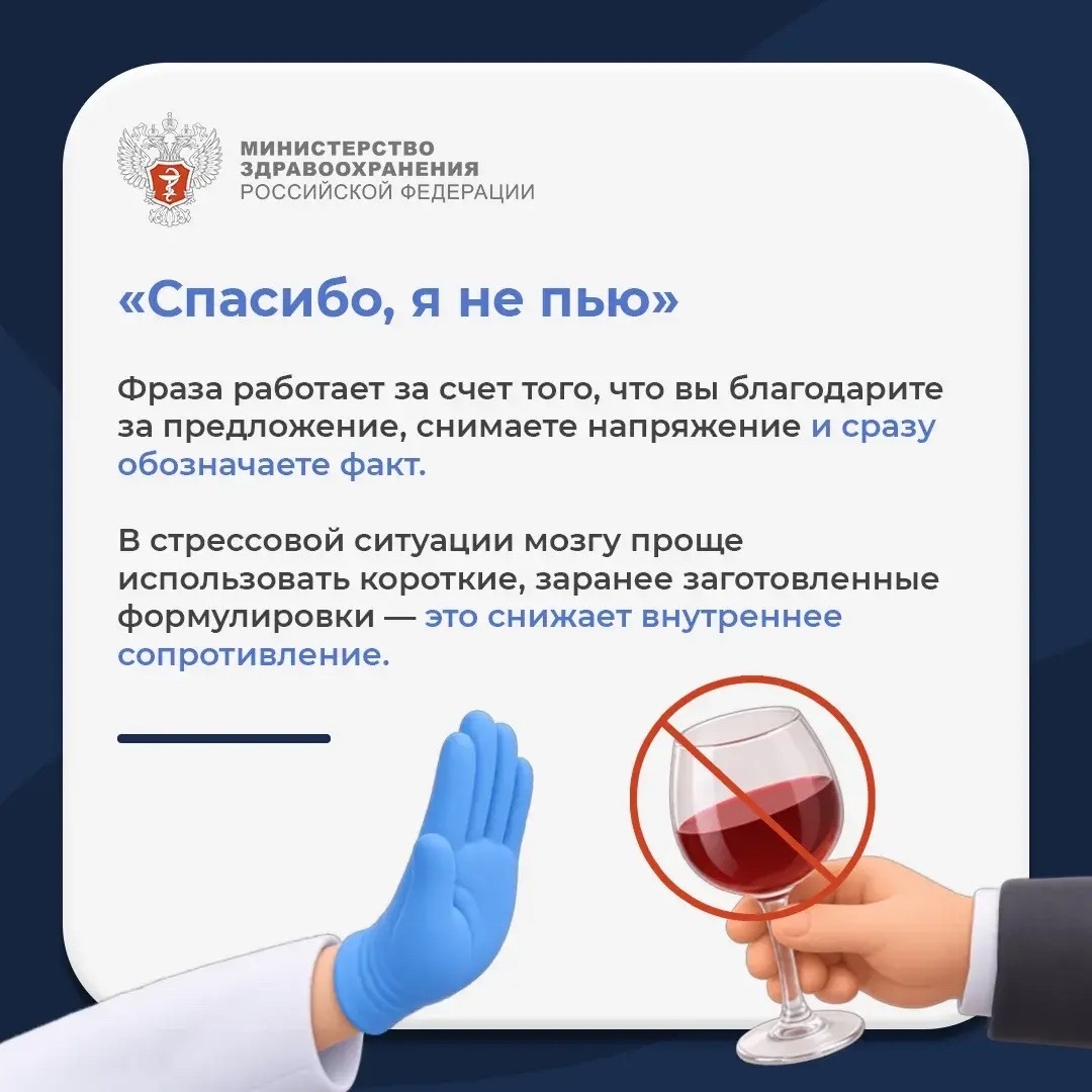 #ПростыеПравила: Как отказаться от алкоголя в компании?