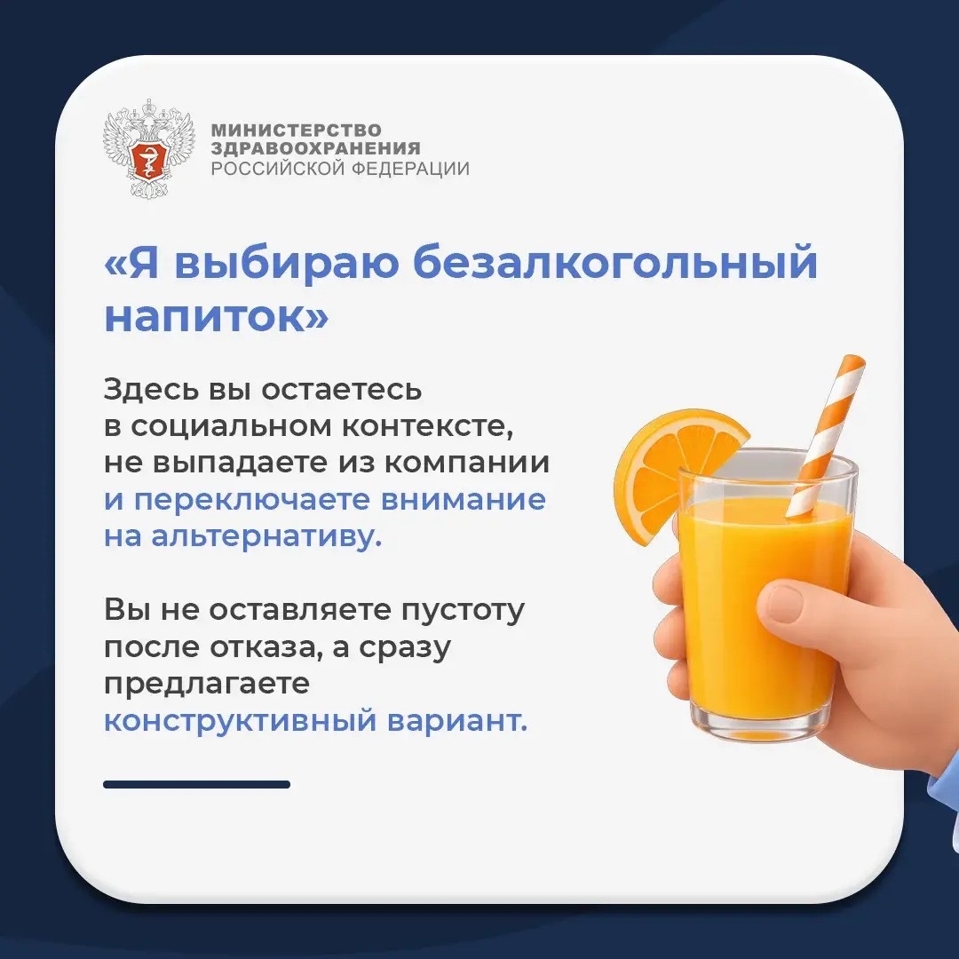#ПростыеПравила: Как отказаться от алкоголя в компании?