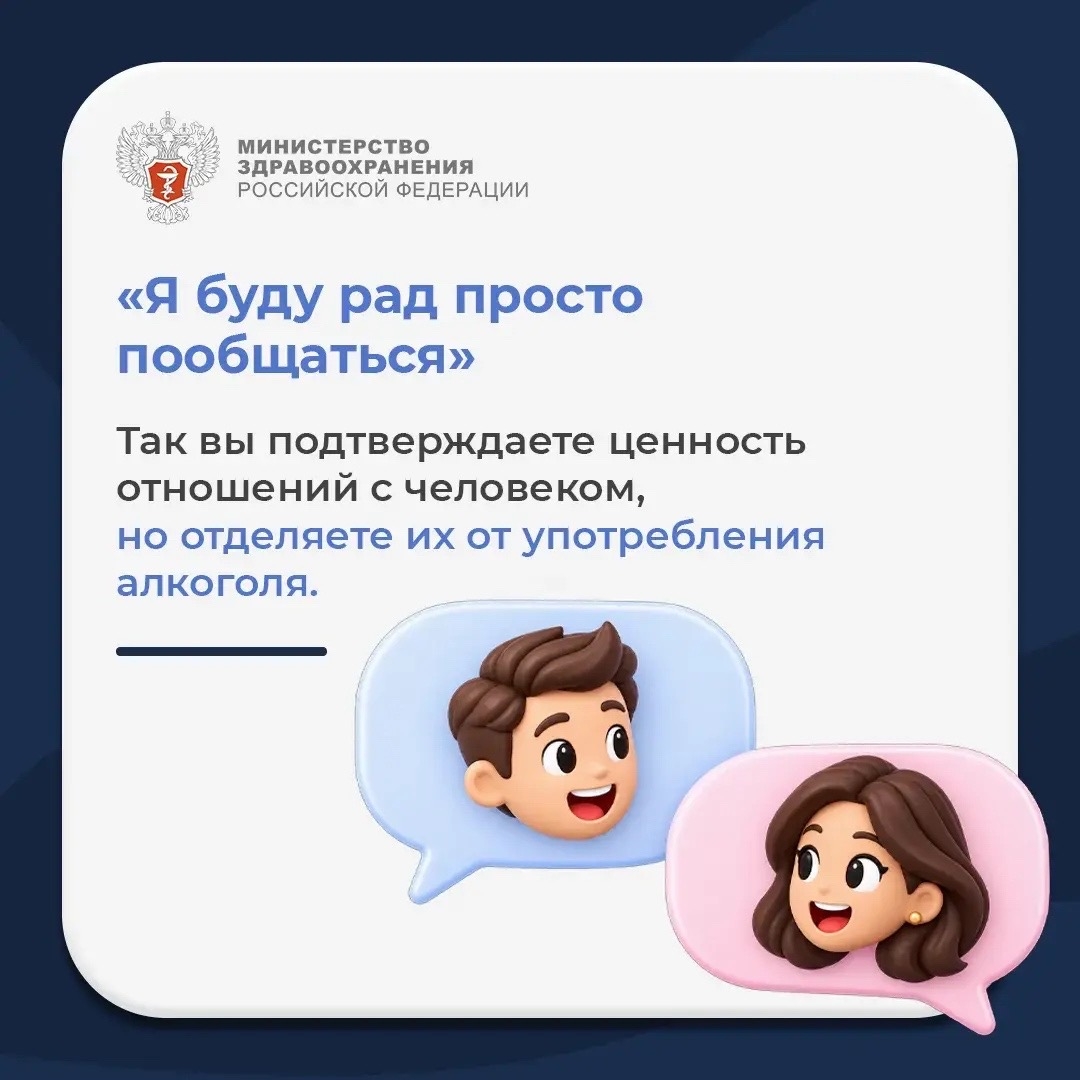 #ПростыеПравила: Как отказаться от алкоголя в компании?
