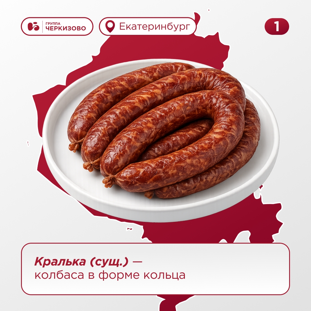 Что будете — кральку с бэпэшкой или перепичи погорячее?