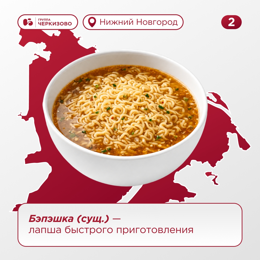 Что будете — кральку с бэпэшкой или перепичи погорячее?