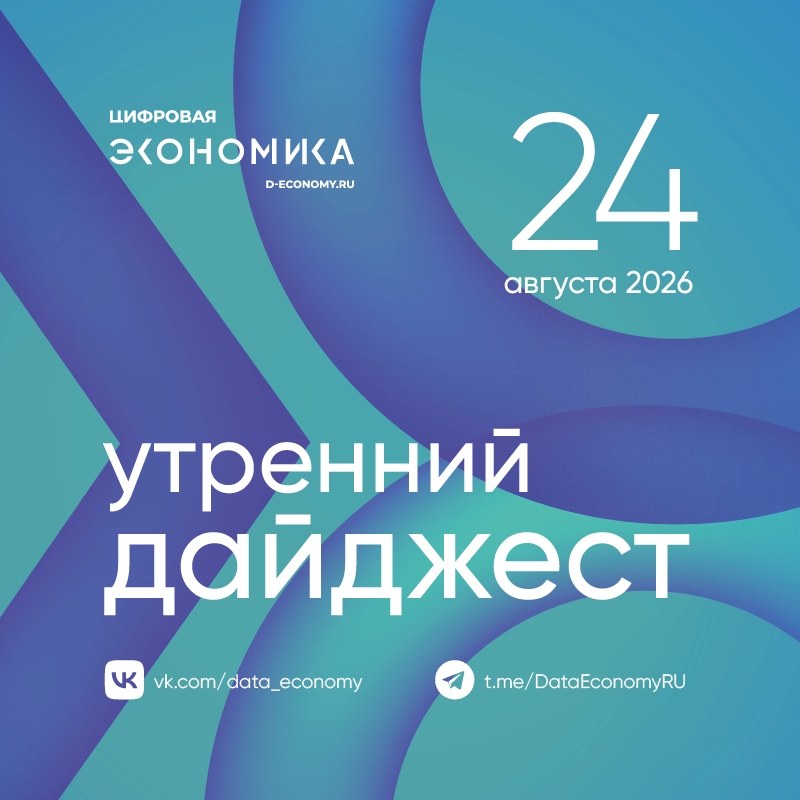 1. В аппарате Дмитрия Григоренко обсуждают мораторий на выездные проверки для компаний с ИИ Речь идет о контрольно-надзорных мероприятиях, исключая налоговые.…