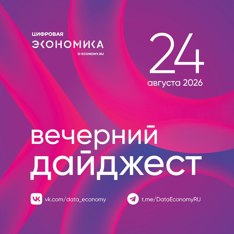 1. «Яндекс» открыл доступ к медицинскому ИИ-ассистенту для всех врачей Компания сообщила, что теперь бета-версией ассистента могут пользоваться любые…