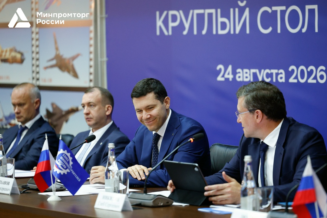 Антон Алиханов: У России есть возможность добиться технологической независимости в малой авиации