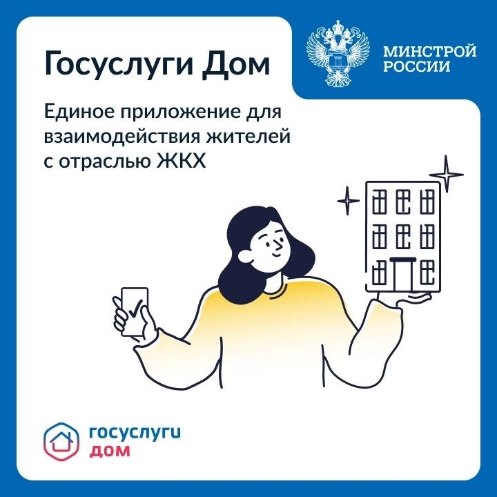 Современное строительство — это не только возведение новых домов, но и развитие цифровых сервисов, которые помогают жителям управлять своим жильем после…