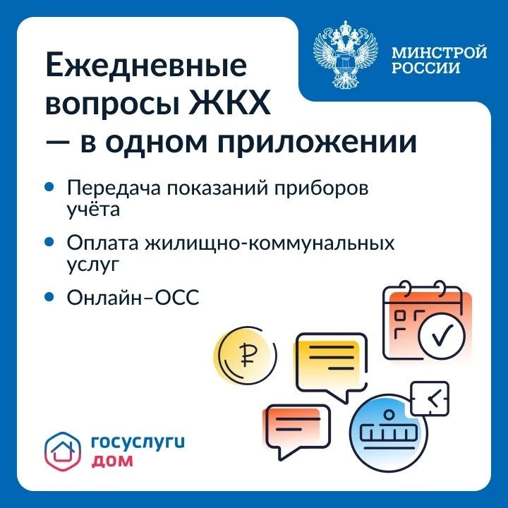 Современное строительство — это не только возведение новых домов, но и развитие цифровых сервисов, которые помогают жителям управлять своим жильем после…
