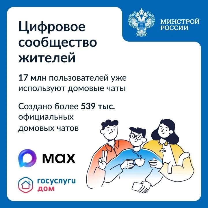 Современное строительство — это не только возведение новых домов, но и развитие цифровых сервисов, которые помогают жителям управлять своим жильем после…