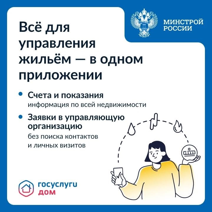 Современное строительство — это не только возведение новых домов, но и развитие цифровых сервисов, которые помогают жителям управлять своим жильем после…