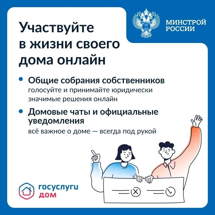 Современное строительство — это не только возведение новых домов, но и развитие цифровых сервисов, которые помогают жителям управлять своим жильем после…