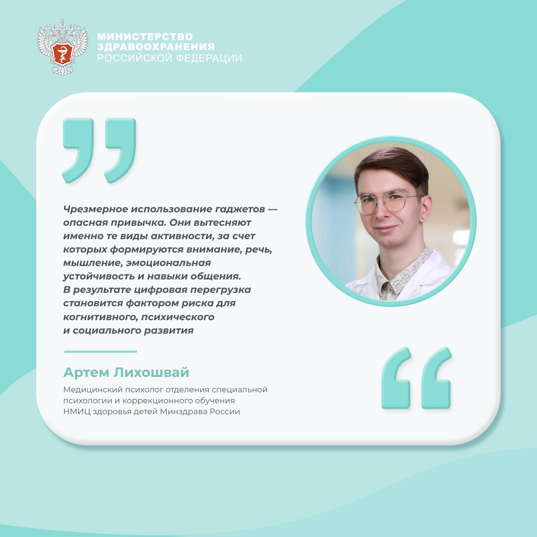 #ПростыеПравила: Чем цифровая перегрузка опасна для школьника?