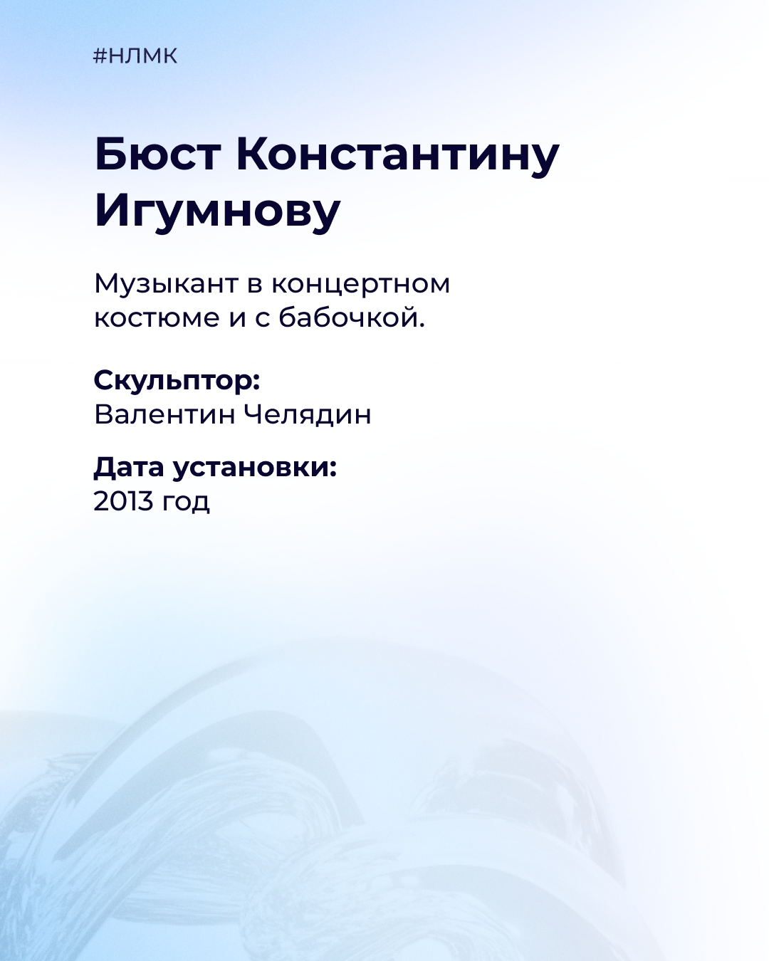 Ежегодно в Липецке проходит конкурс пианистов имени Константина Николаевича Игумнова — выдающегося музыканта и педагога
