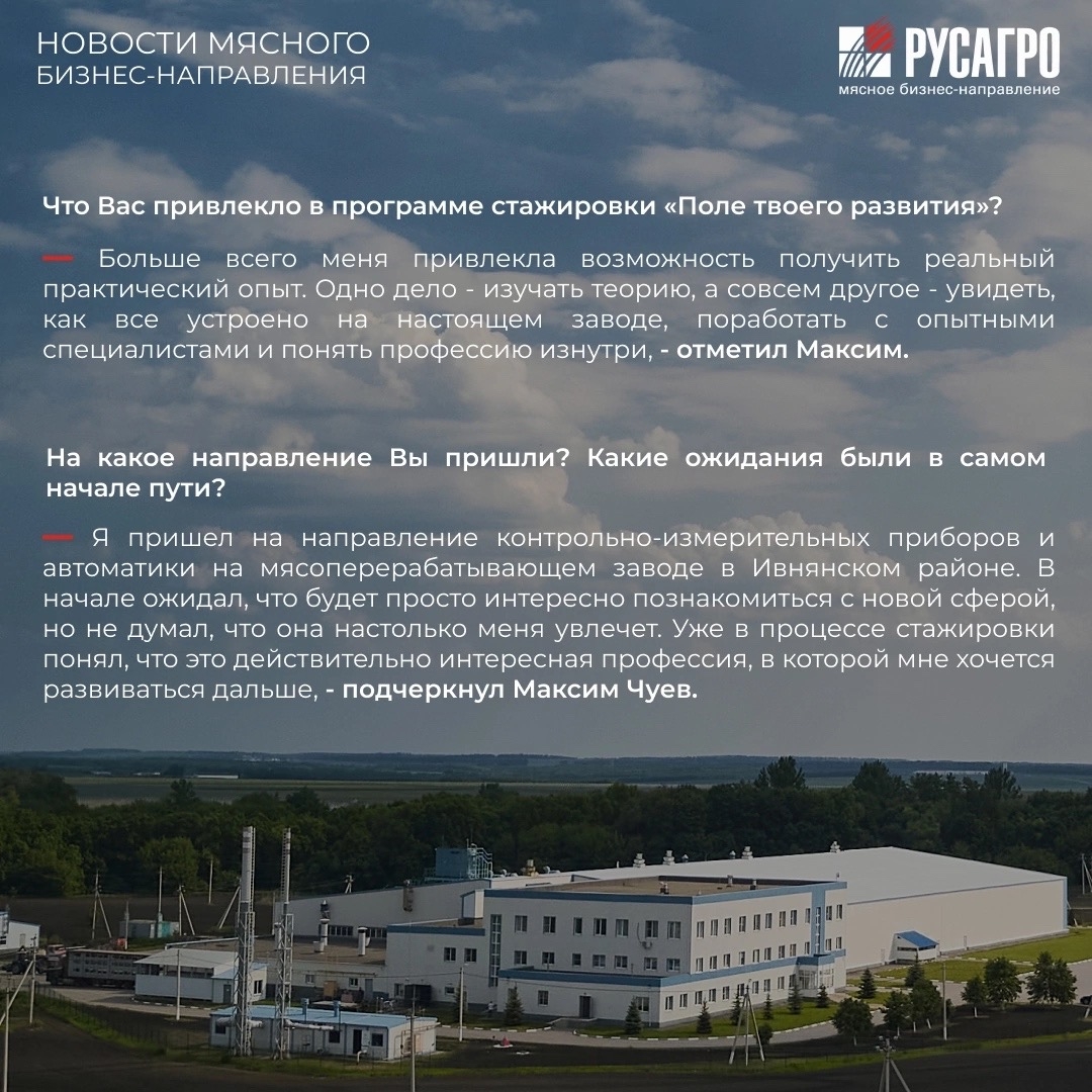 Будущее – за молодежью. За теми, кто только начинает свой путь в большой отрасли, перенимает опыт действующих экспертов, ставит перед собой амбициозные цели и…