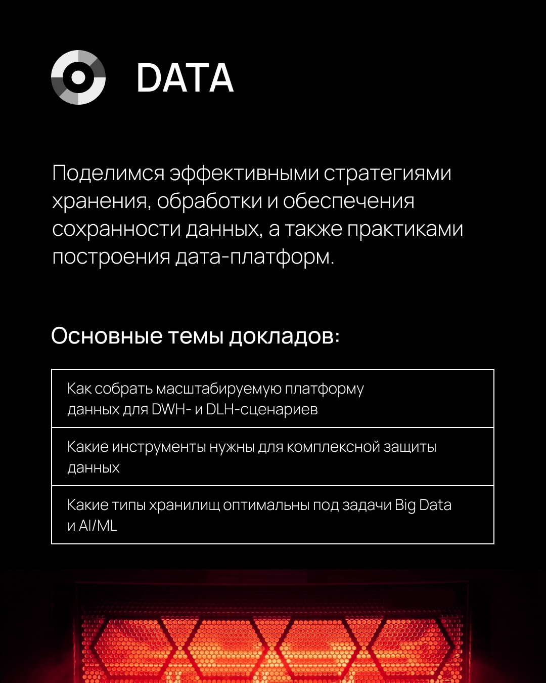 Selectel ТехноДень 2026 стал еще масштабнее