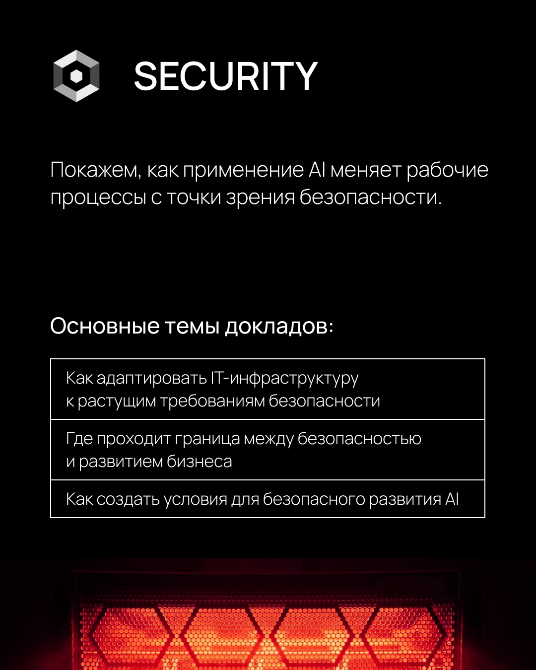 Selectel ТехноДень 2026 стал еще масштабнее