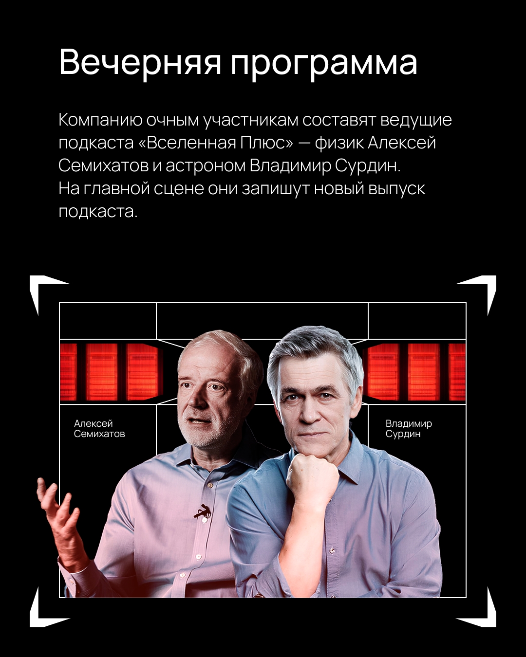 Selectel ТехноДень 2026 стал еще масштабнее