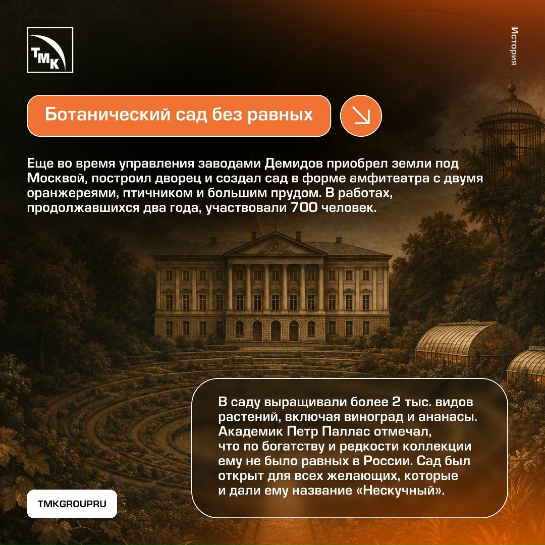 Как в саду наследника металлургической династии выращивали ананасы