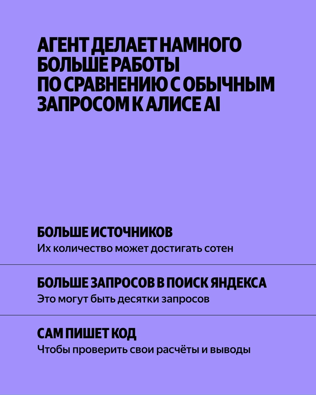 Пригодится всегда: и чтобы бюджет расписать, и путешествия спланировать. Это об ИИ-агенте «Исследовать» в чате с Алисой AI alice.yandex.ru