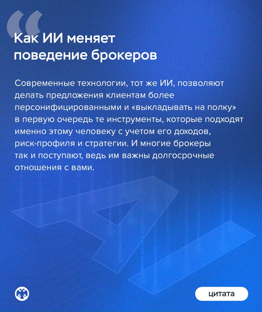 Директор Департамента инвестиционных финансовых посредников Банка России Ольга Шишлянникова рассказала в интервью журналу «Эксперт» о ситуации на фондовом…