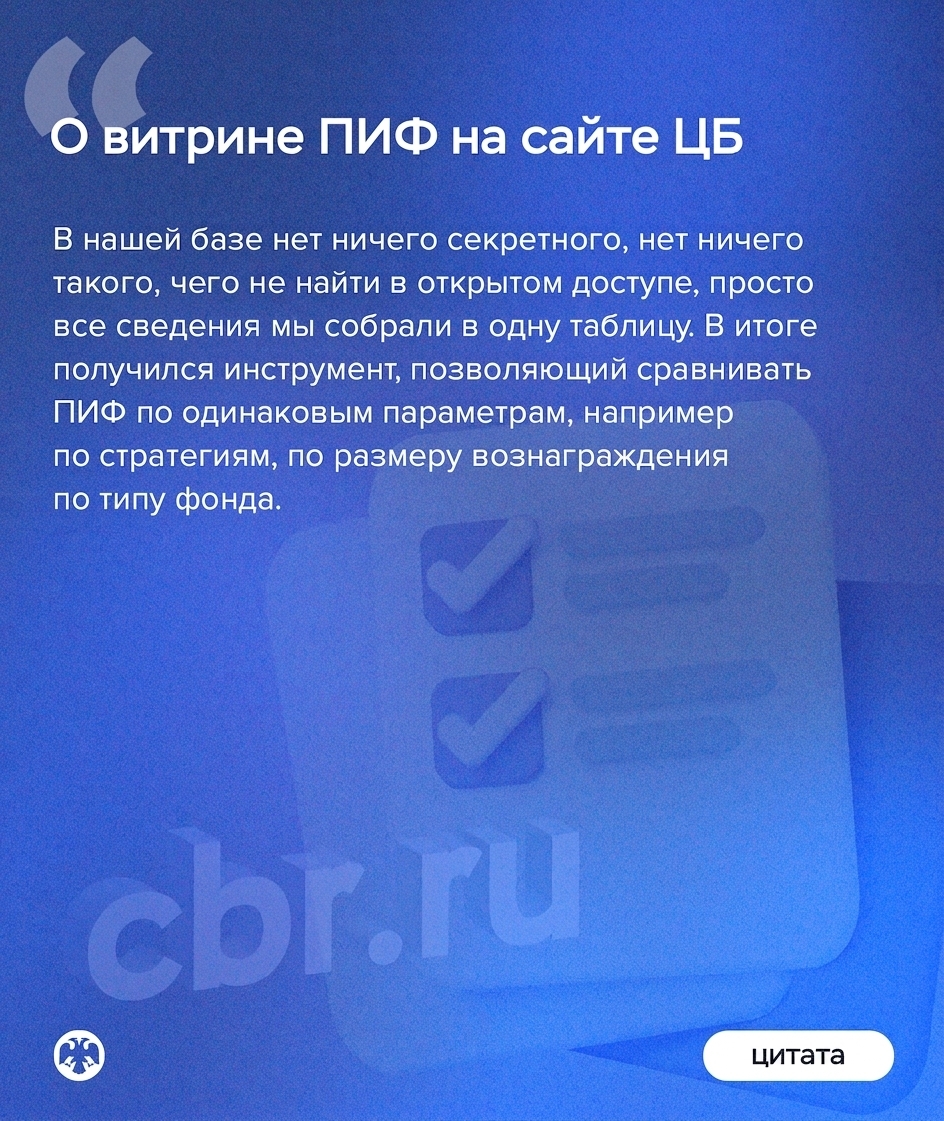 Директор Департамента инвестиционных финансовых посредников Банка России Ольга Шишлянникова рассказала в интервью журналу «Эксперт» о ситуации на фондовом…