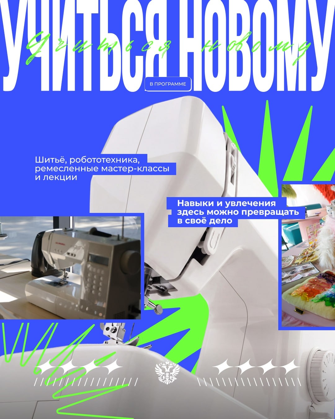 Знаете, что общего у роботов, авторских украшений и стрит-арта?
