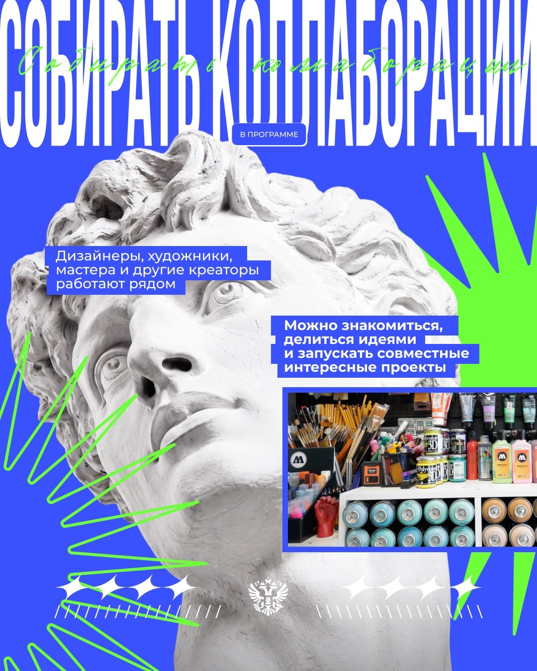 Знаете, что общего у роботов, авторских украшений и стрит-арта?