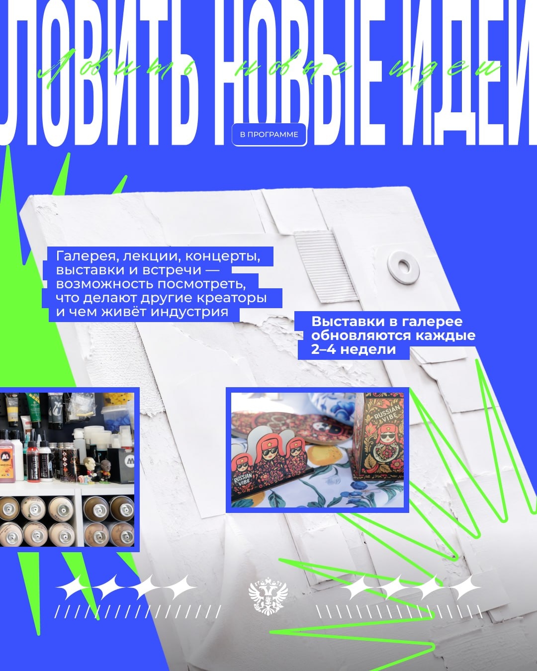 Знаете, что общего у роботов, авторских украшений и стрит-арта?