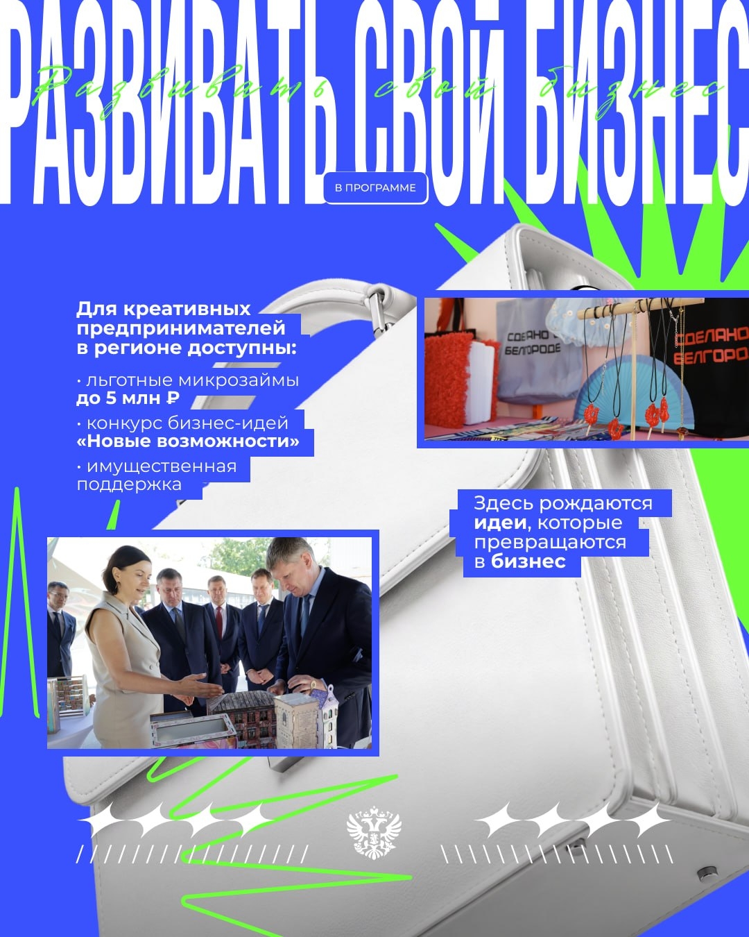 Знаете, что общего у роботов, авторских украшений и стрит-арта?