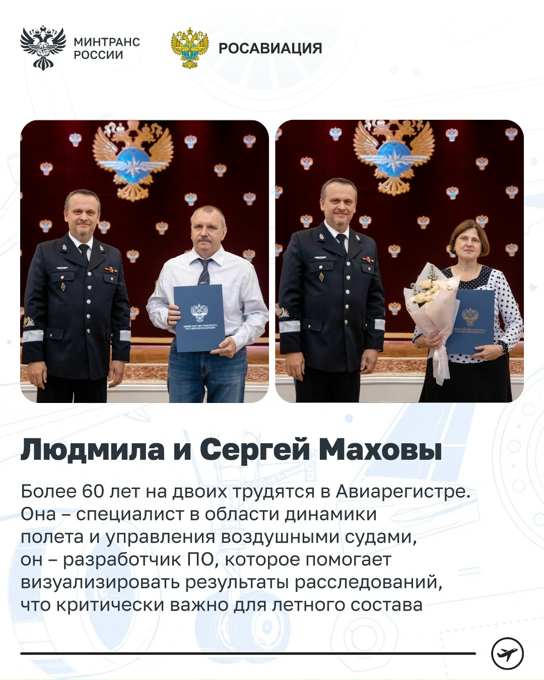 Андрей Никитин вручил ведомственные награды сотрудникам Авиарегистра России