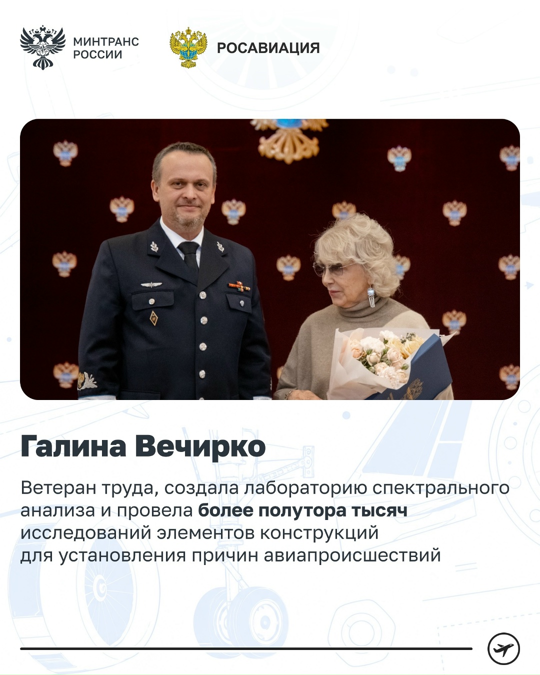 Андрей Никитин вручил ведомственные награды сотрудникам Авиарегистра России