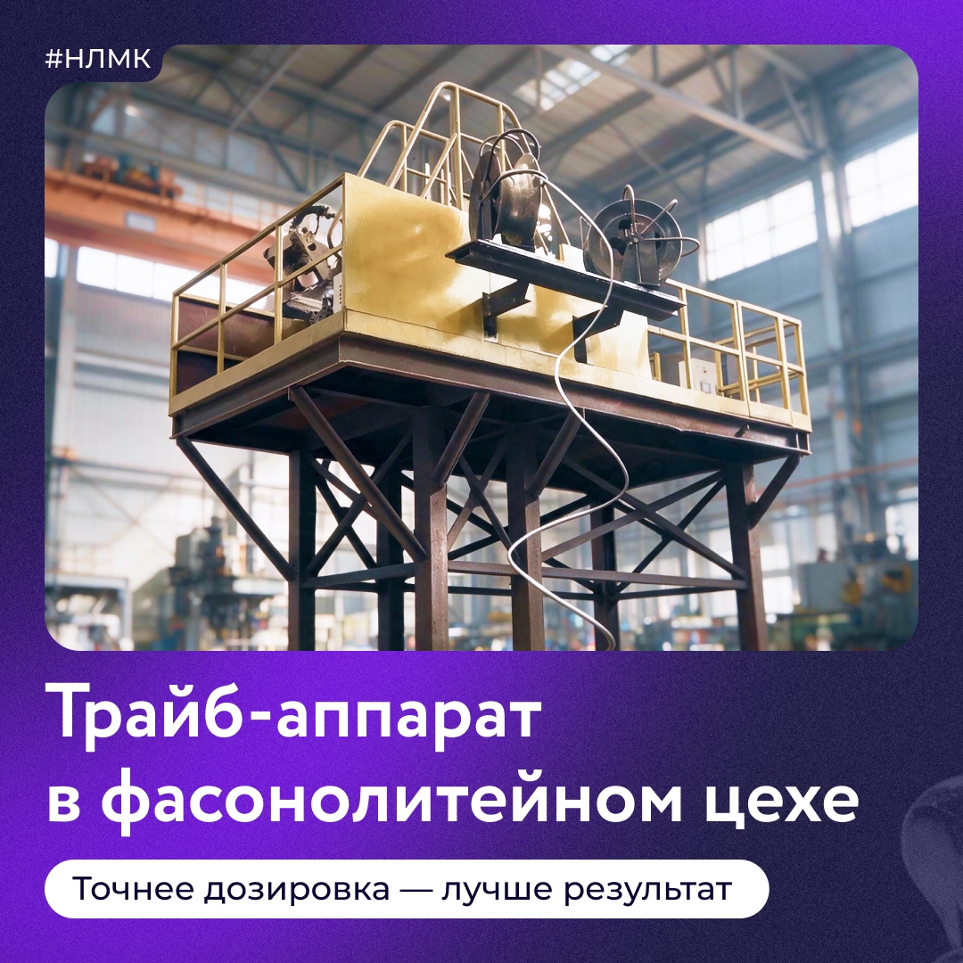 НЛМК самостоятельно делает запчасти для большей части своего оборудования — и это требует высокой точности.