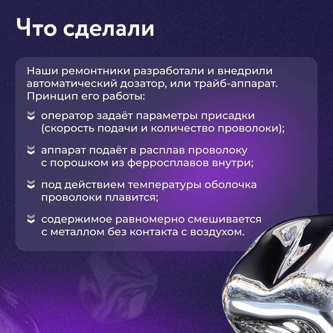 НЛМК самостоятельно делает запчасти для большей части своего оборудования — и это требует высокой точности.