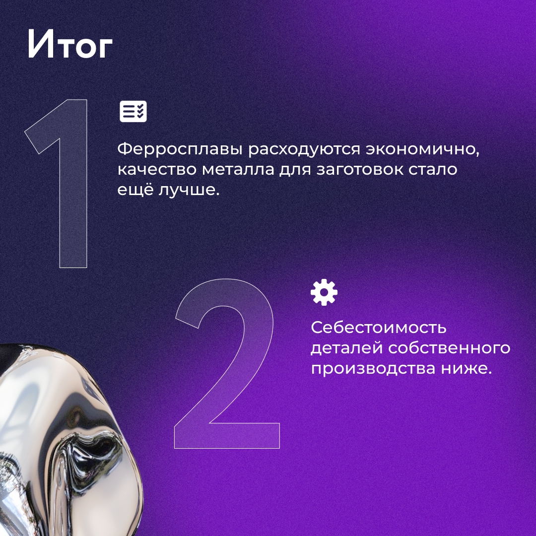 НЛМК самостоятельно делает запчасти для большей части своего оборудования — и это требует высокой точности.