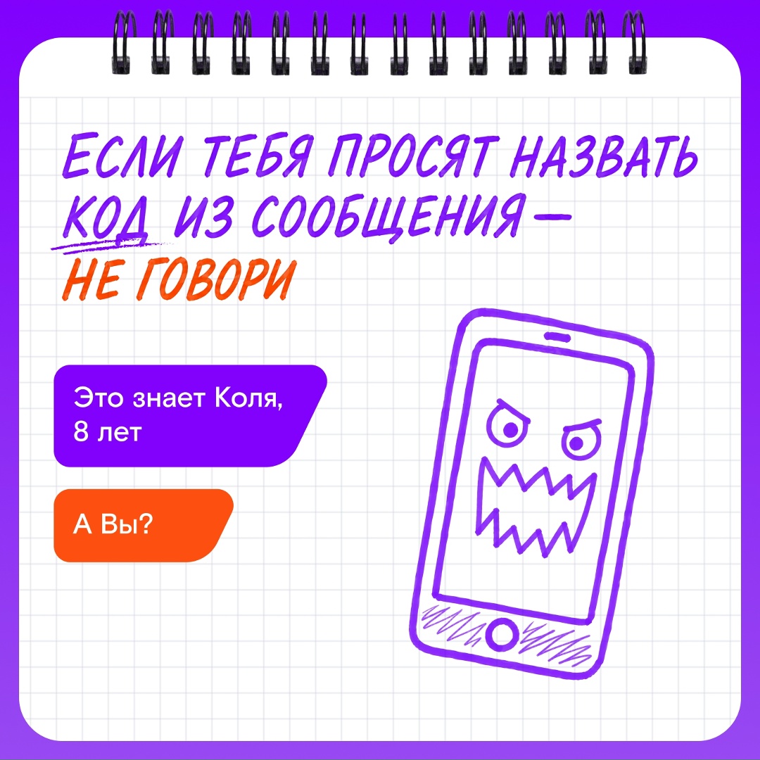 Сколько раз вы говорили ребёнку «не переходи по незнакомым ссылкам»? И было ли, чтобы он говорил то же самое вам?