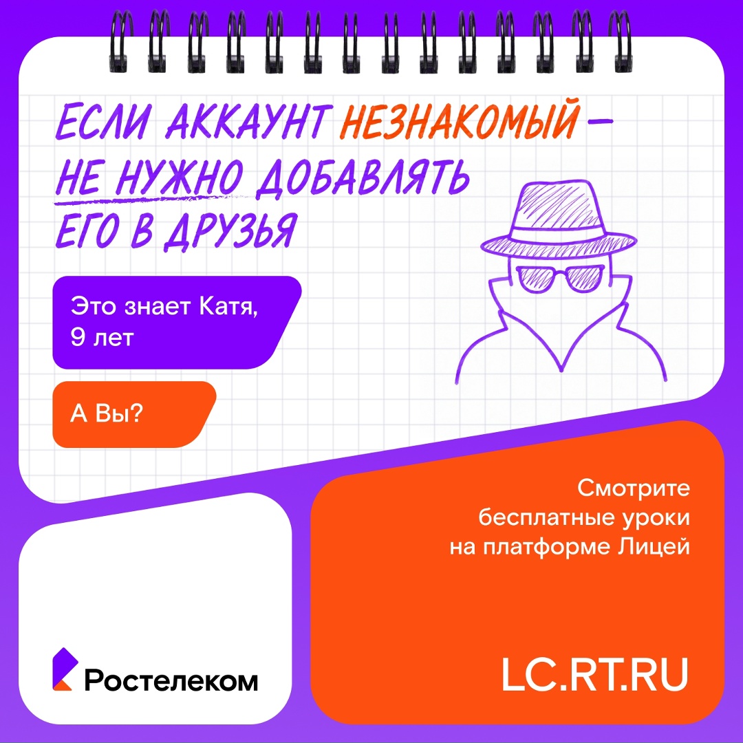 Сколько раз вы говорили ребёнку «не переходи по незнакомым ссылкам»? И было ли, чтобы он говорил то же самое вам?